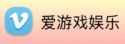 爱游戏娱乐 Logo